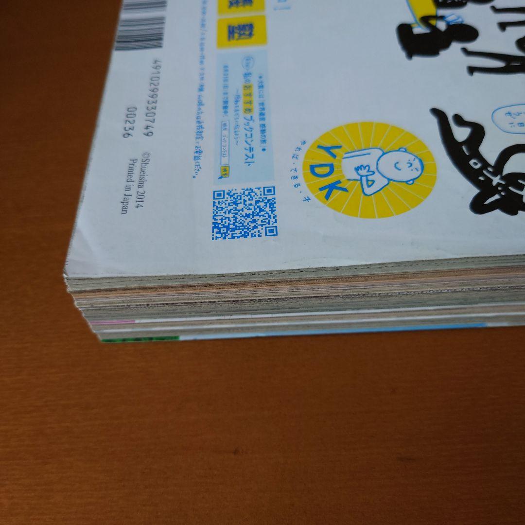 ジャンプ僕のヒーローアカデミア