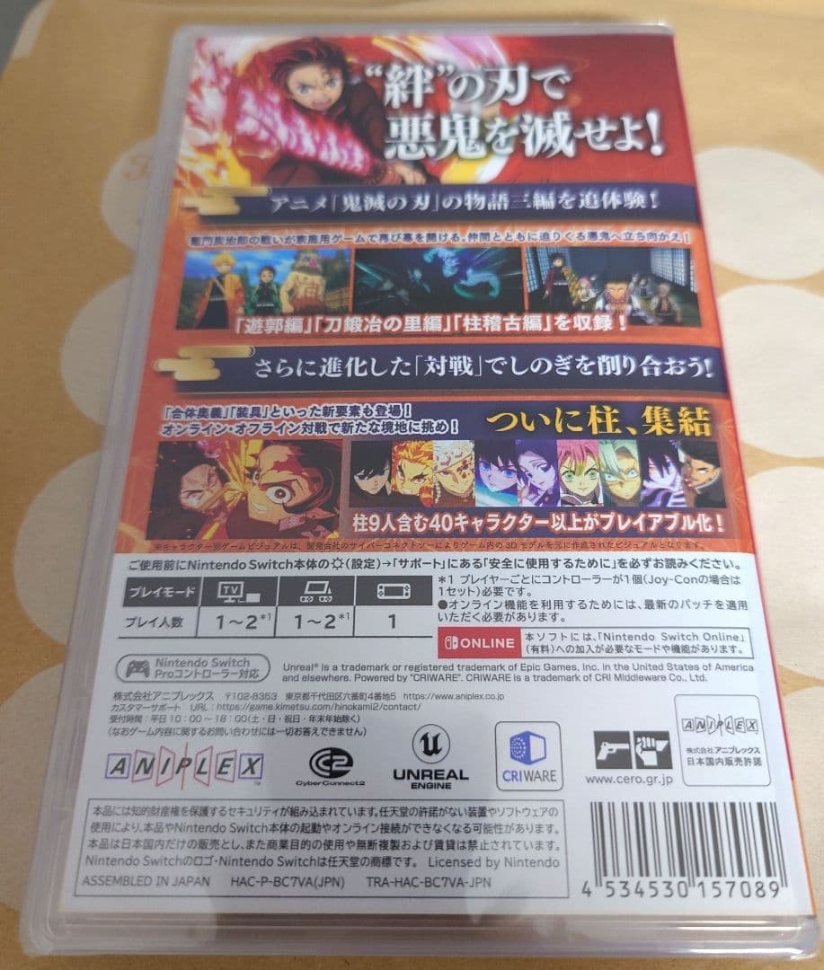 【新品・未使用】Switch 鬼滅の刃 ヒノカミ血風譚2