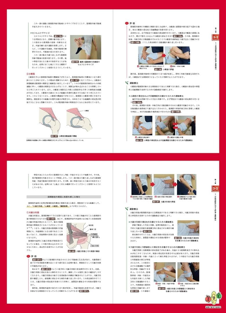 【新品】赤羽根良和の臨床 初版 ポッドキャスト付き★配送無料