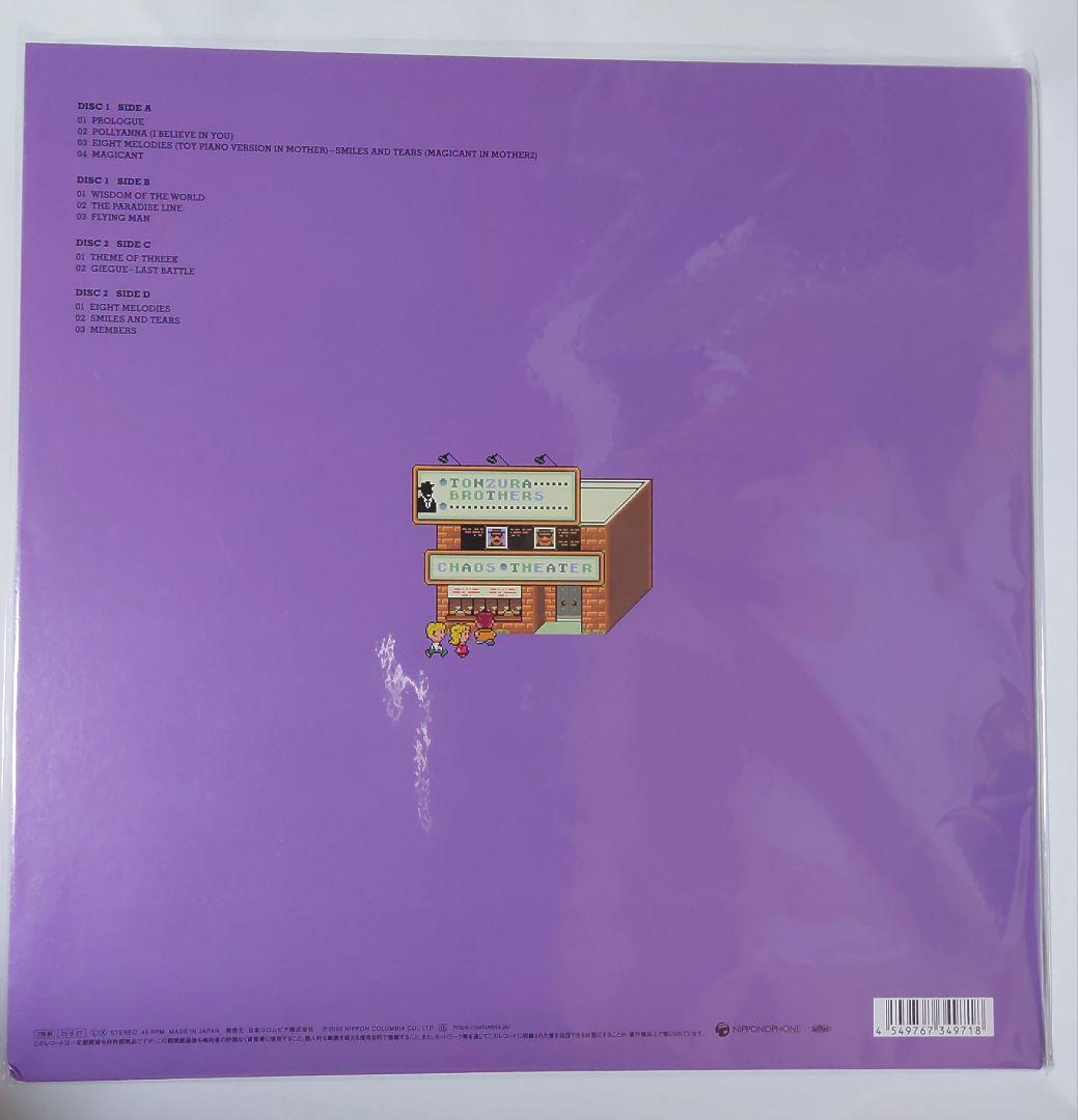 「MOTHERのおんがく。」～THE MUSIC OF MOTHER～（LP）