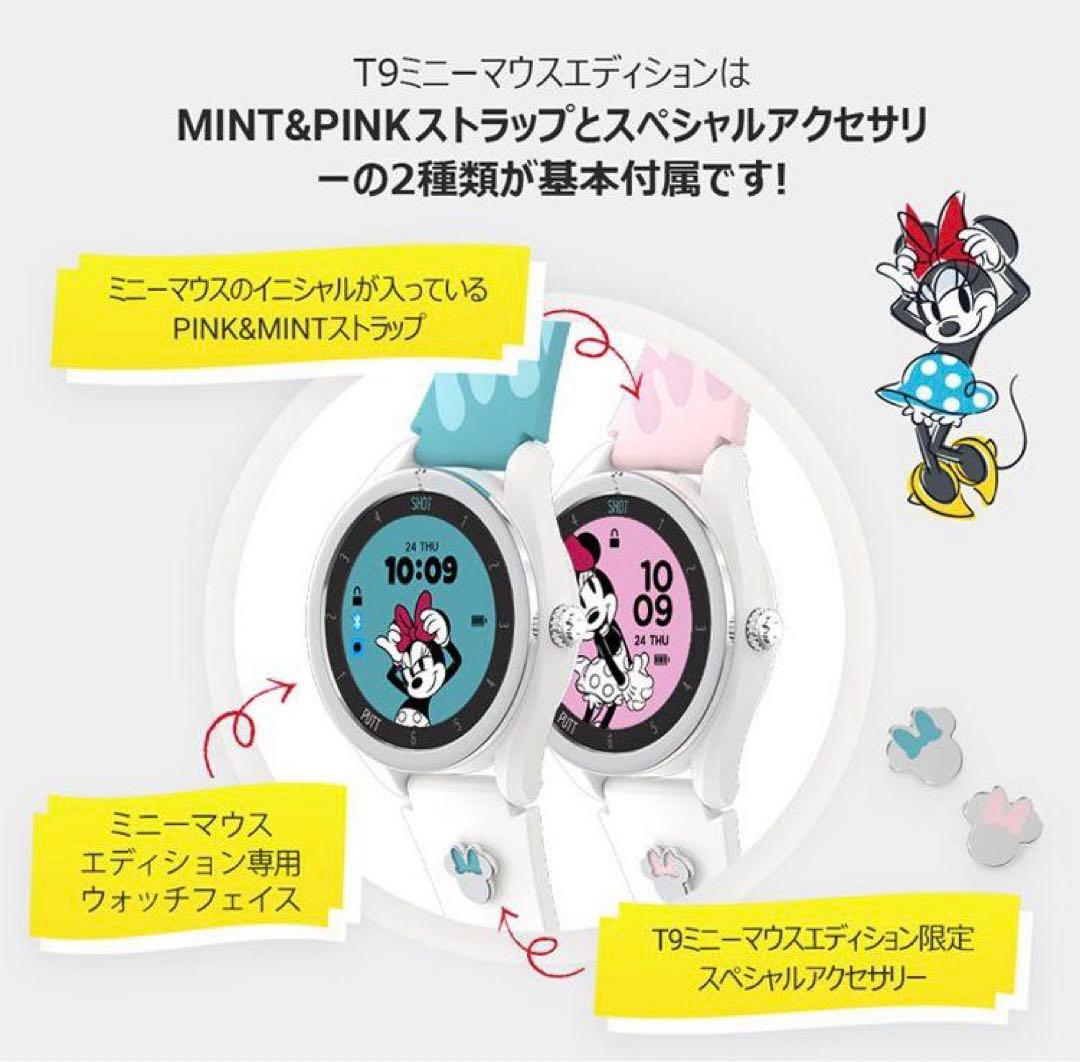 ☆新品 ボイスキャディ T9 ミニーマウスエディション GPS ゴルフ ウォッチ