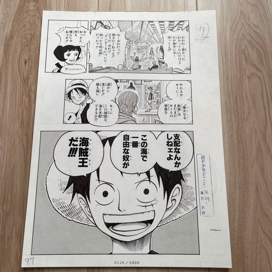 ワンピース2億冊突破記念キャンペーン　複製原画　ノースブルー