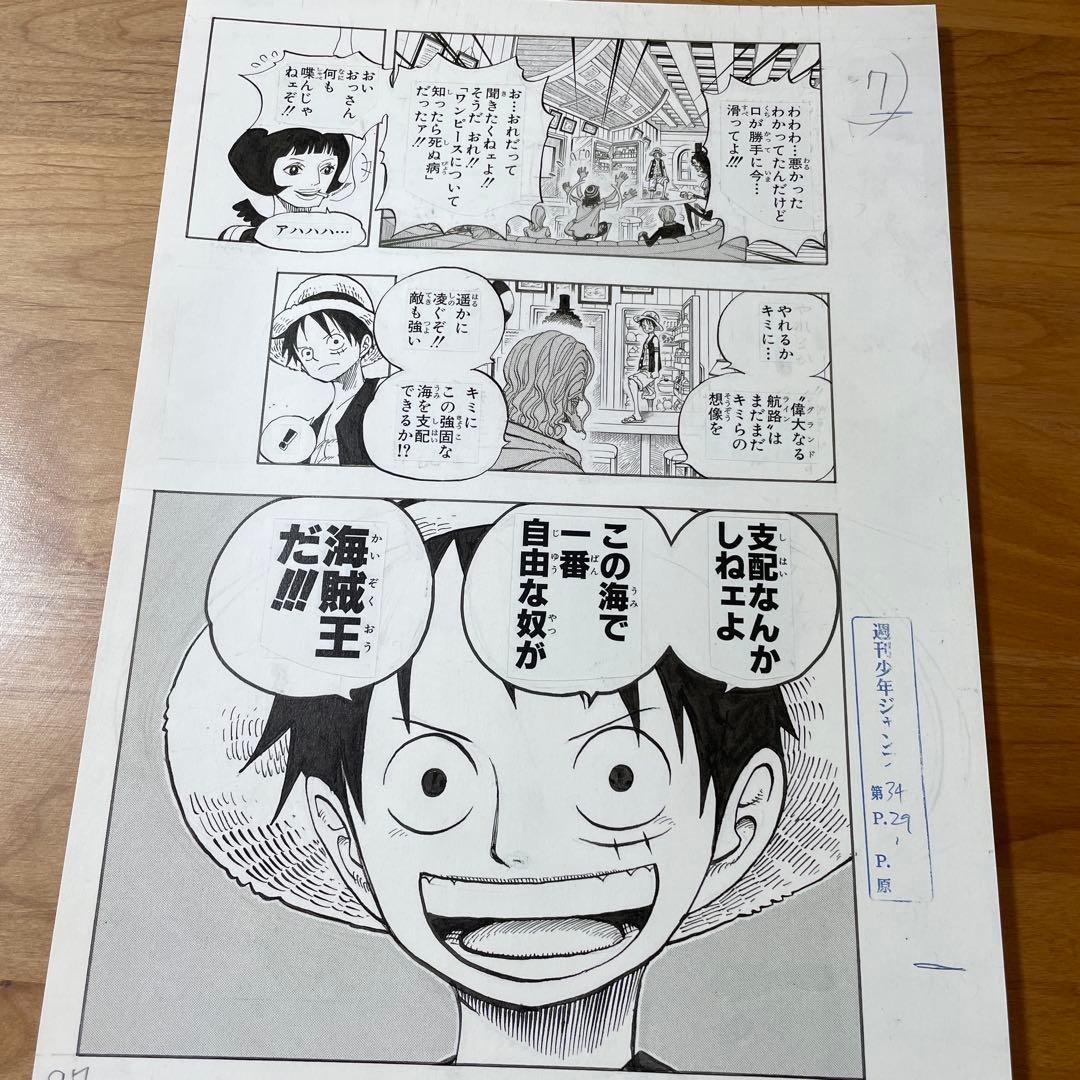 ワンピース2億冊突破記念キャンペーン　複製原画　ノースブルー