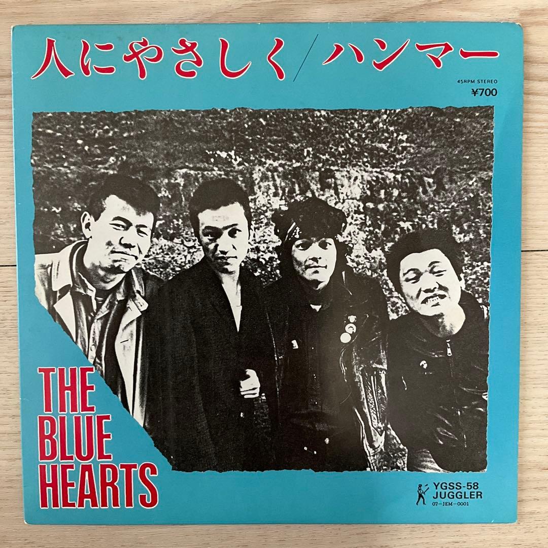 THE BLUE HEARTS 人にやさしく / ハンマー レコード