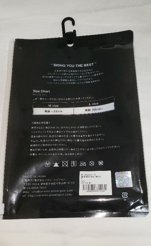 セラミックパワーギア2本入 ハードロングプロ アームサポーター