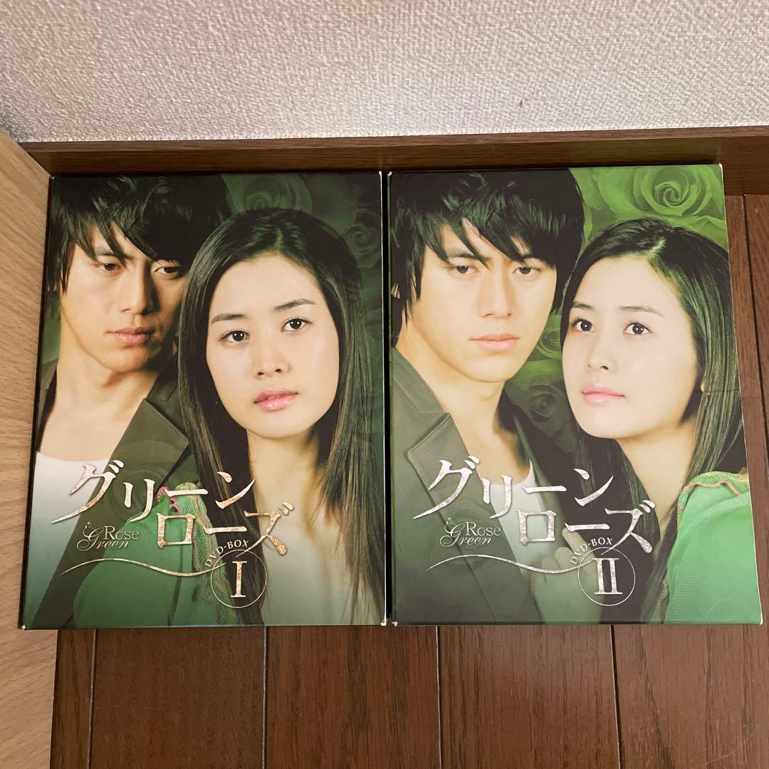 韓国ドラマ「グリーンローズ 」DVD-BOX 1＋2〈12枚組〉全22話