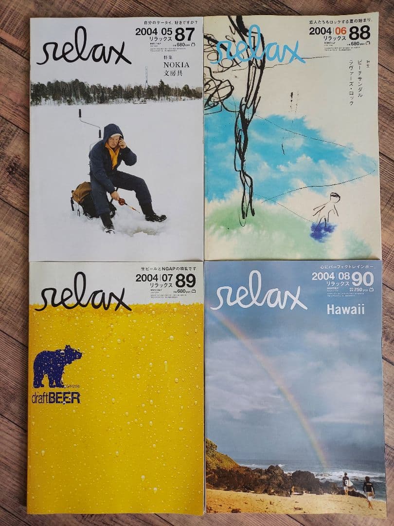 雑誌　relax 12冊セット(2004年発売vol.83～94)