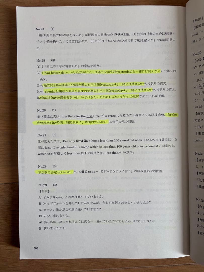 パイロット入試問題集 2020-2021 & 2014-2015