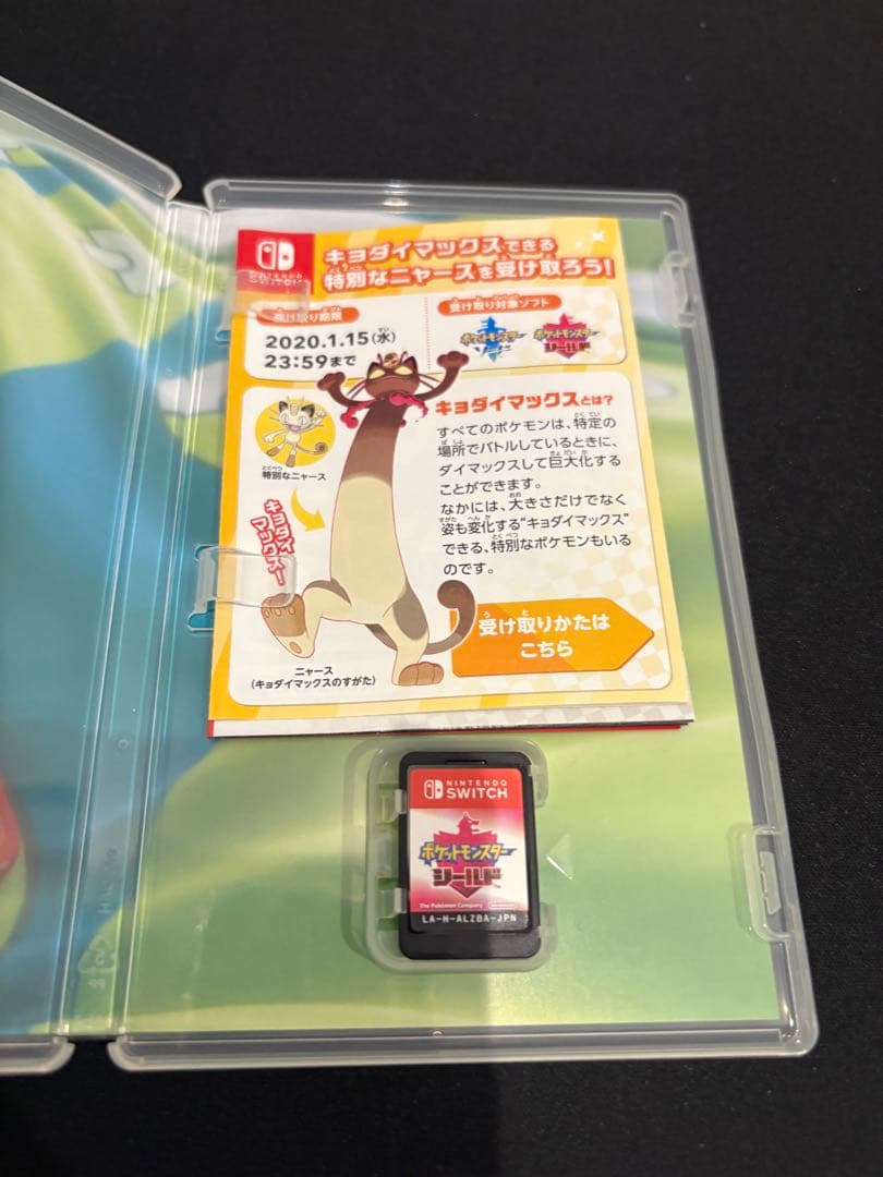 ポケットモンスターレジェンズアルセウス、シールド