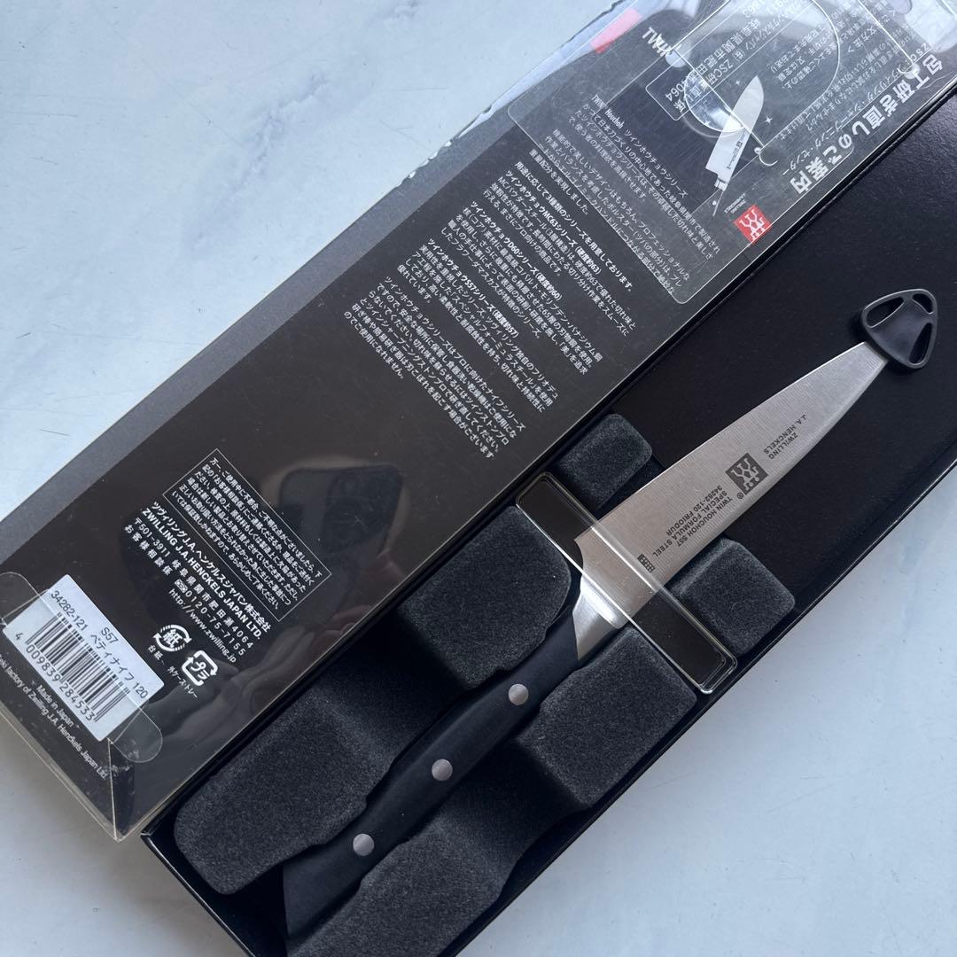 ツヴィリングTWIN Houchoh S57 小刀ペティナイフ12㎝新品未使用