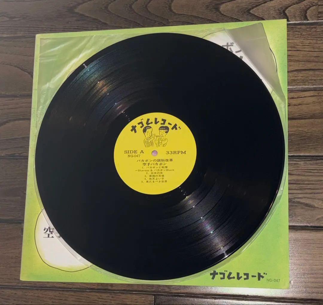 空手バカボン　バカボンの頭脳改革　LPレコード
