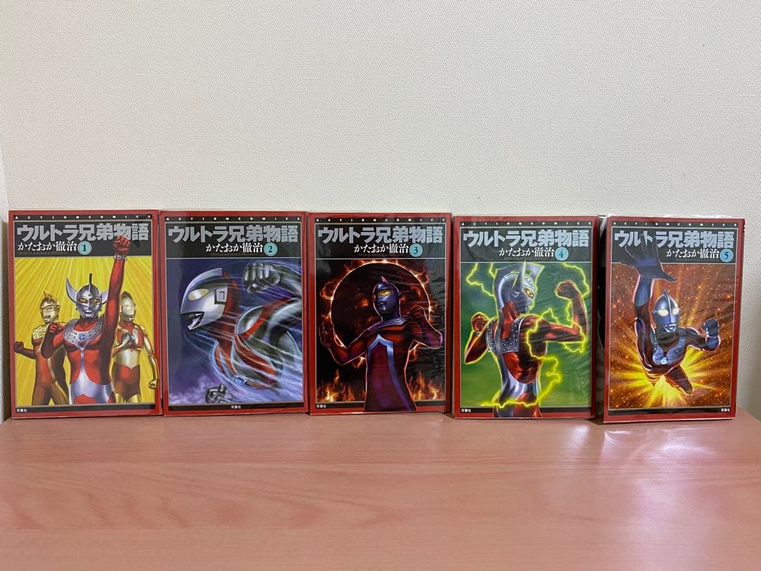 【透明ブックカバー付き】　全巻初版　ウルトラ兄弟物語　 全巻（1巻〜5巻）