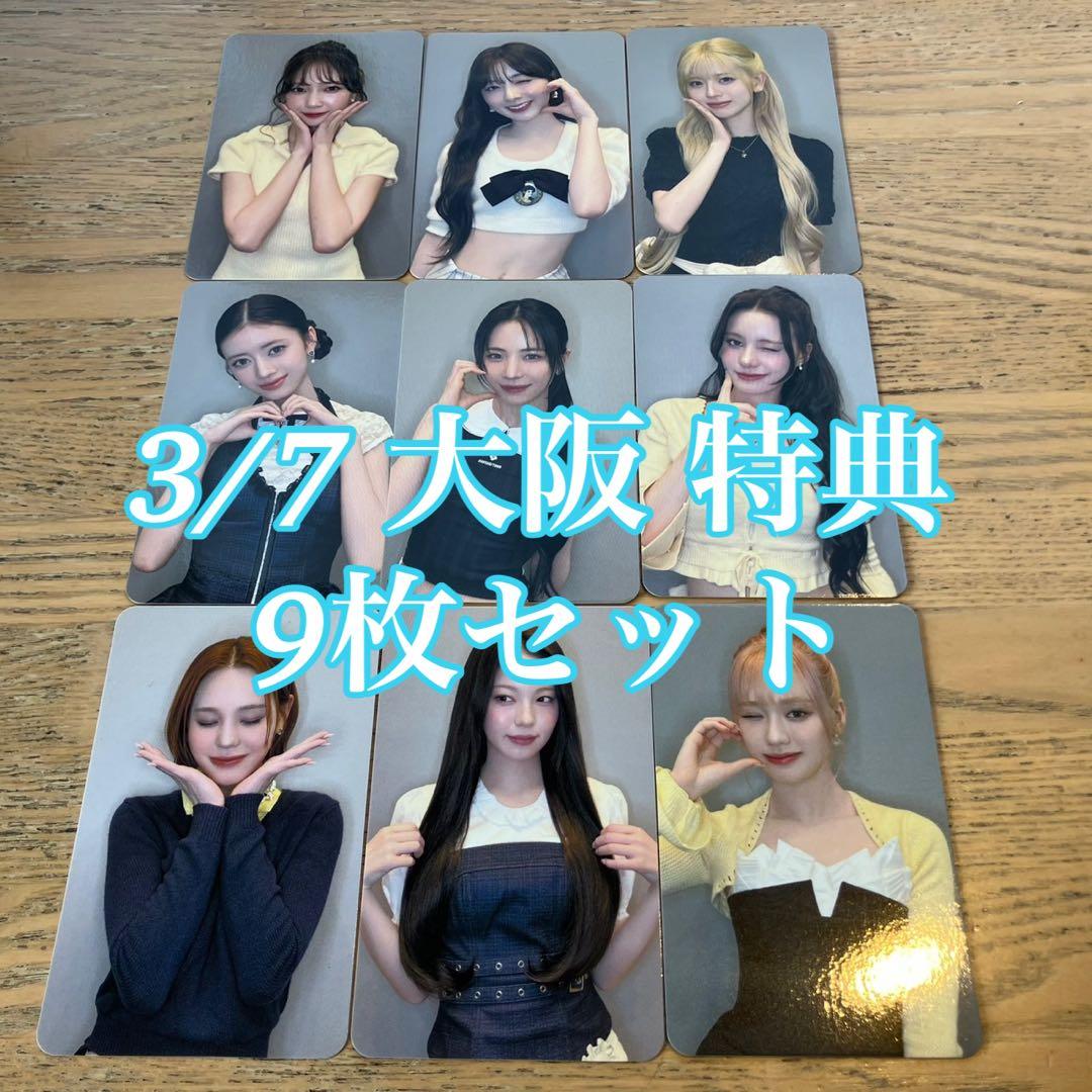 NiziU NEWEvoNUtion 大阪 3/7 特典 9枚セット　トレカ