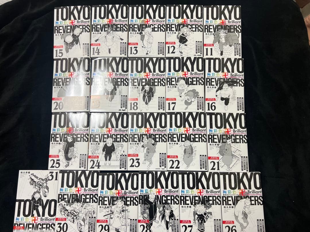 極彩色 東京卍リベンジャーズ1-31巻 全巻 初版特典付+フルカラー短編集