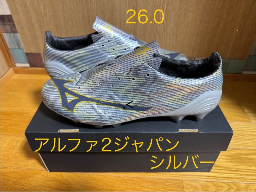 ミズノアルファII JAPAN 26.0 新品未使用