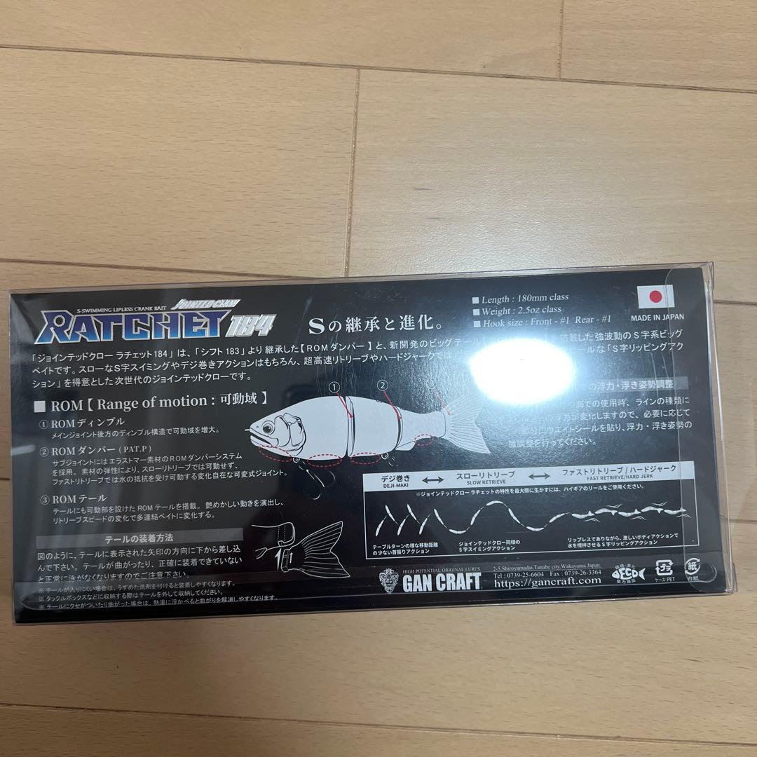 限定カラー　ガンクラフト　ラチェット184