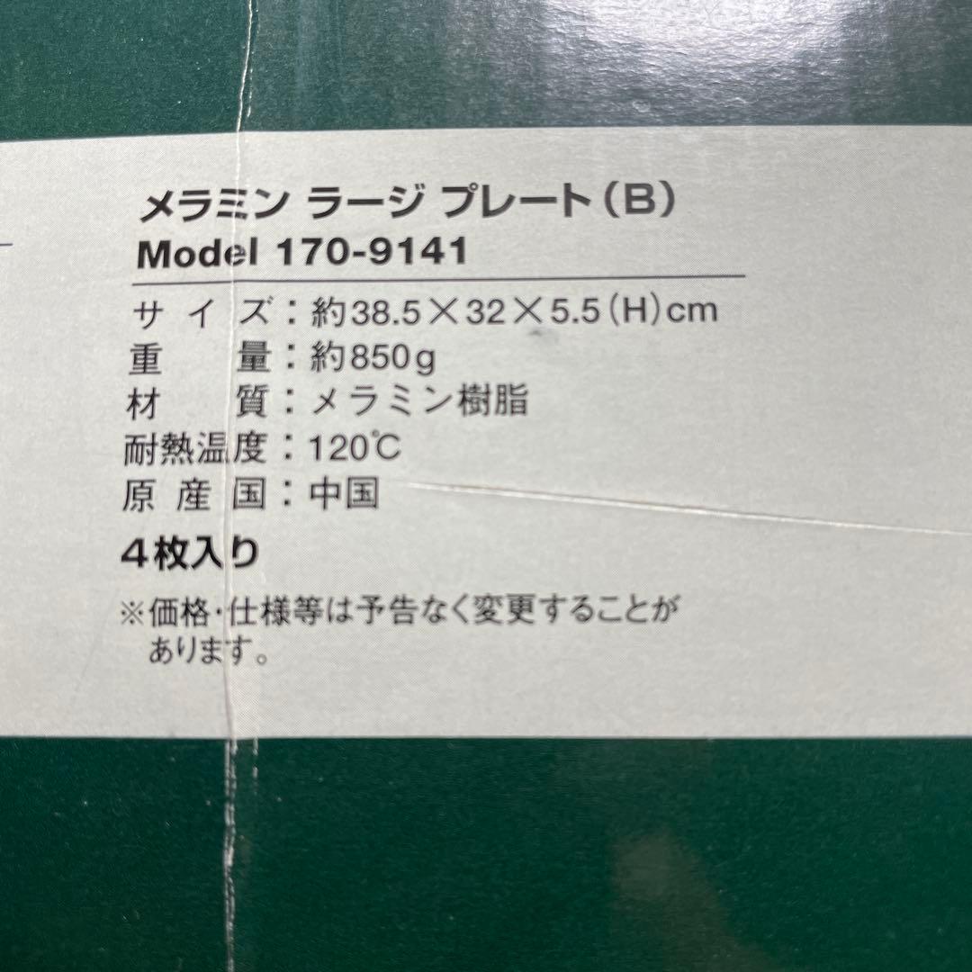 コールマン　大皿　ラージ　メラミン　プレート　未使用　3枚　Coleman 新品