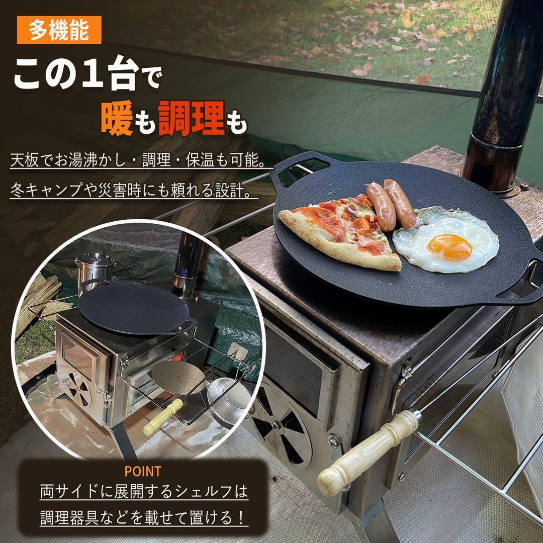 【新品】薪ストーブ キャンプ 3面ガラス ステンレス アウトドア