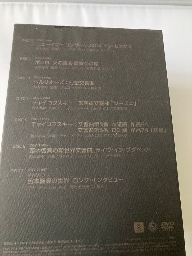 西本智実の世界　7枚組DVD BOX