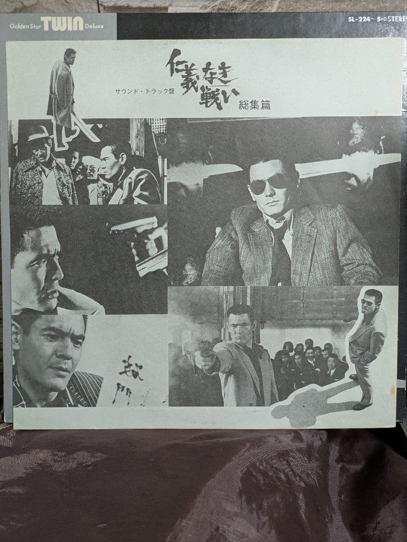 仁義なき戦い 総集編 サウンド・トラック盤 レコード