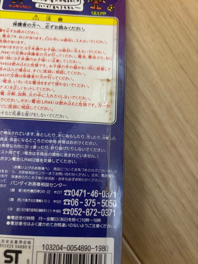 初代　たまごっち　白　ホワイト