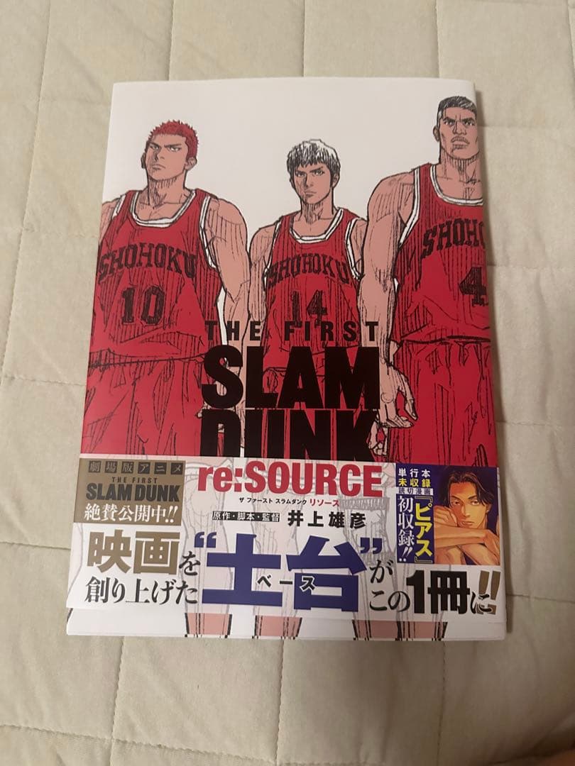 SLAM DUNK 全20巻セット➕THE First SLAM DUNK
