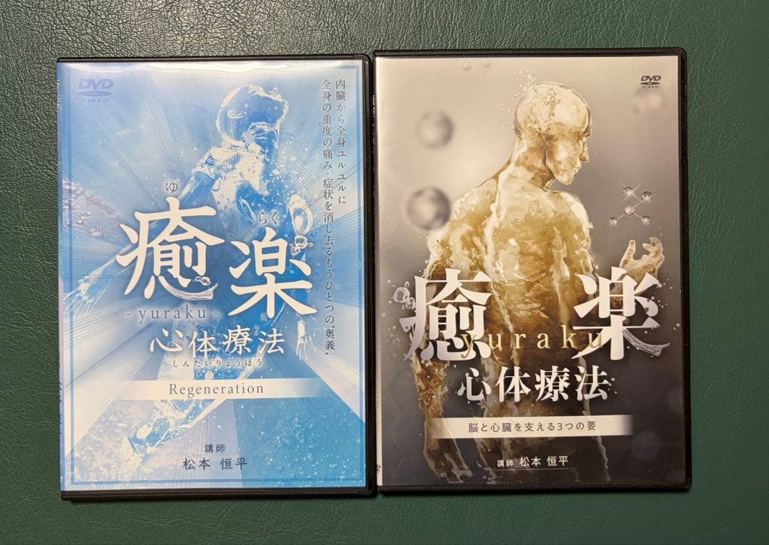 松本恒平　special edition 限定セット（美品） オマケ付き‼️