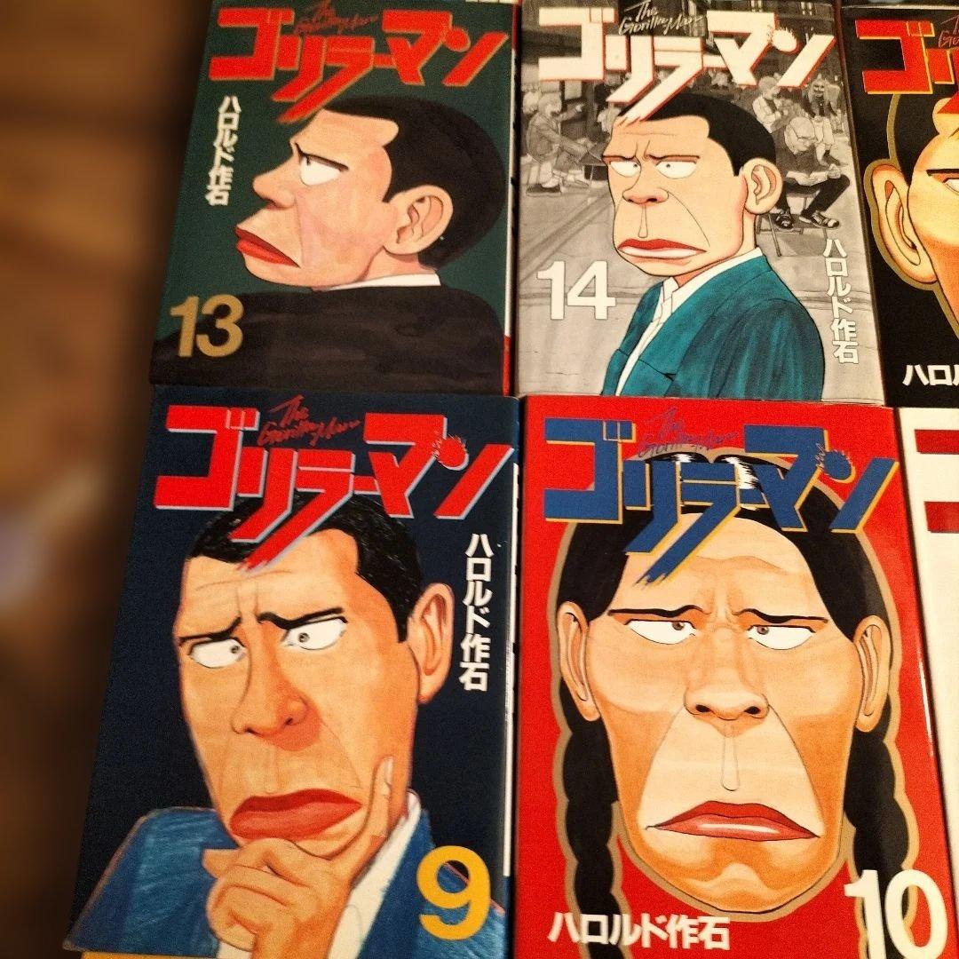 ゴリラーマン 全19巻セット