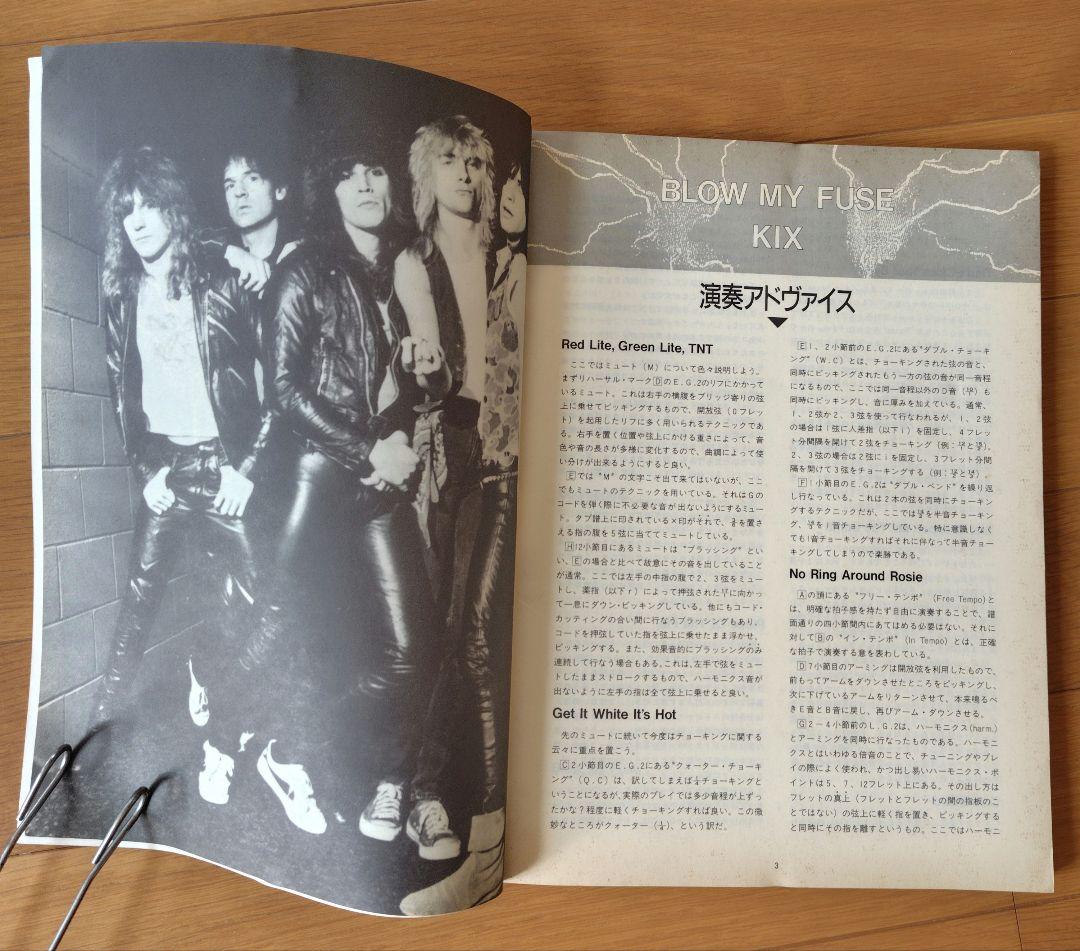 キックス　KIX　BLOW MY FUSE　バンドスコア