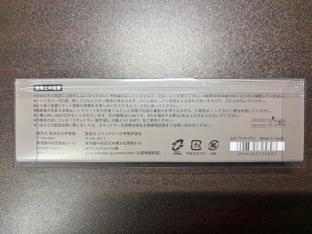 ステッドラー ヘキサゴナル シャープペンシル 伊東屋限定 新品 ①