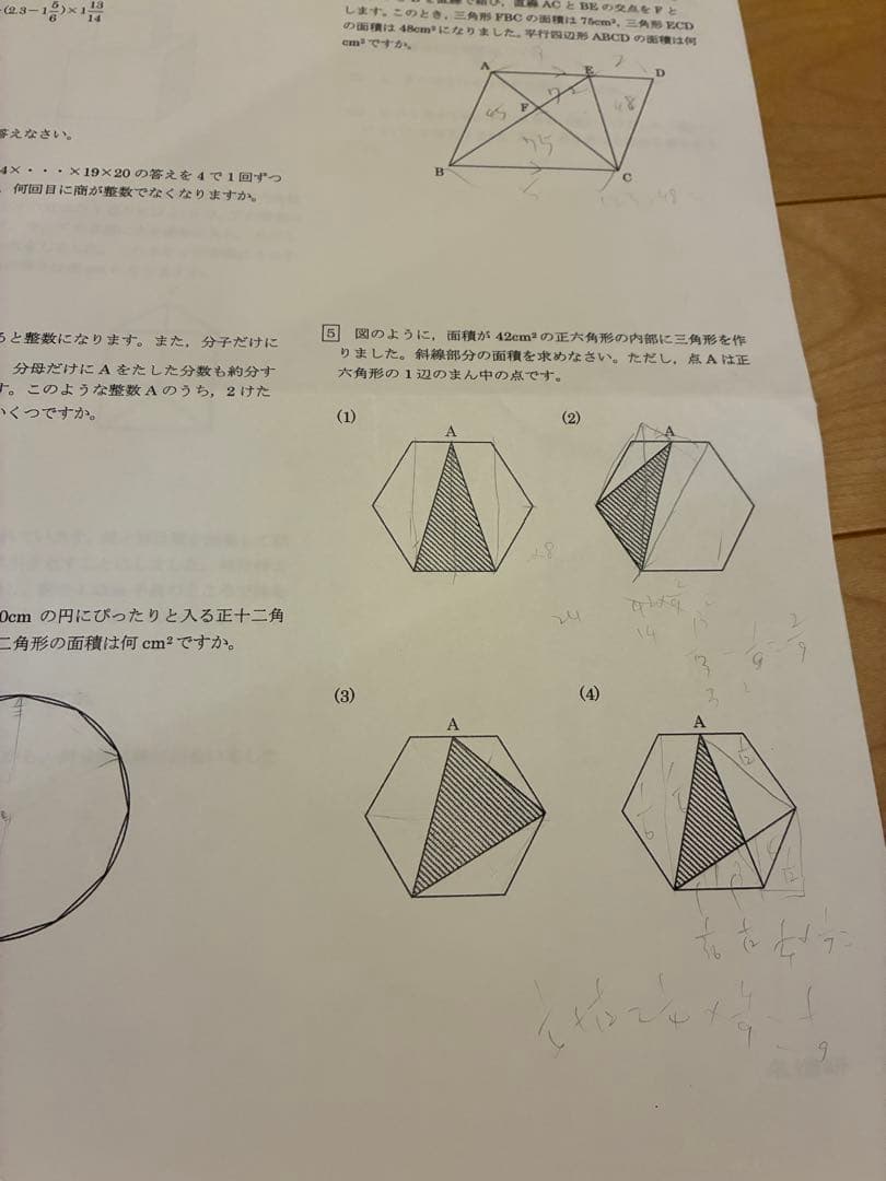 名進研　小6志望校別特訓講座Aコース　第1回〜第7回