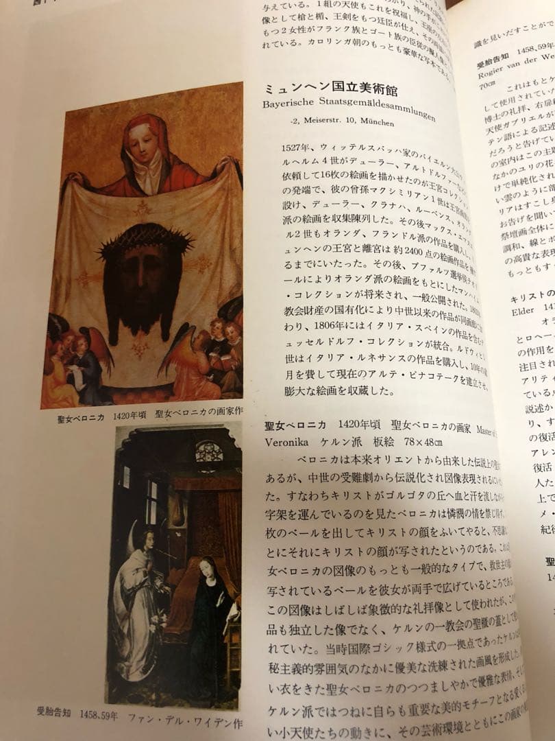 世界美術名宝事典