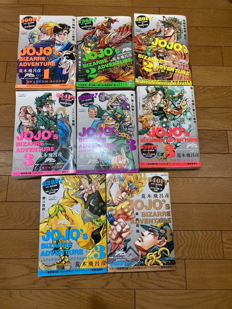 ジョジョの奇妙な冒険　総集編全巻セット