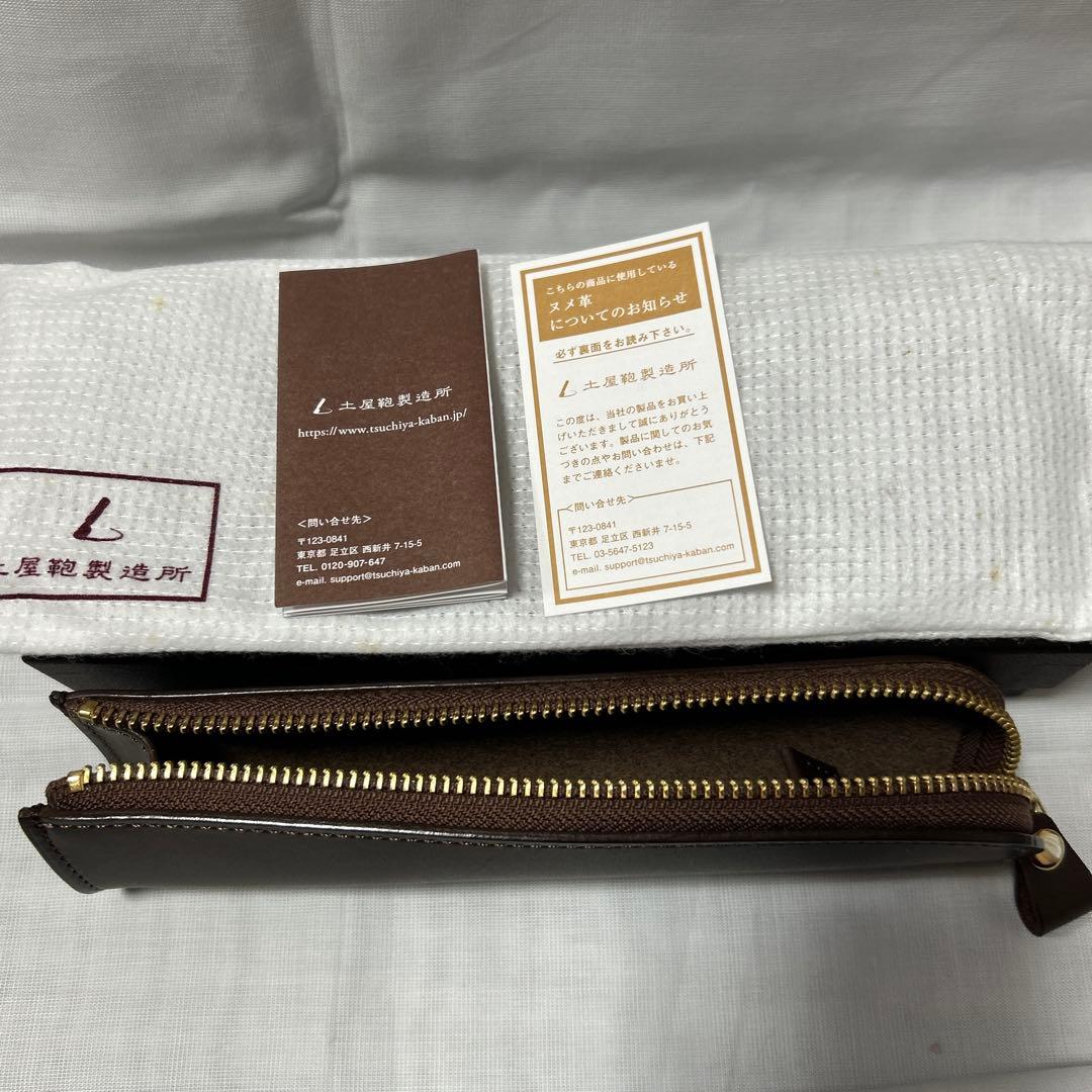 土屋鞄製造所　natura ヌメ革 ファスナーペンケース新品未使用チョコ色