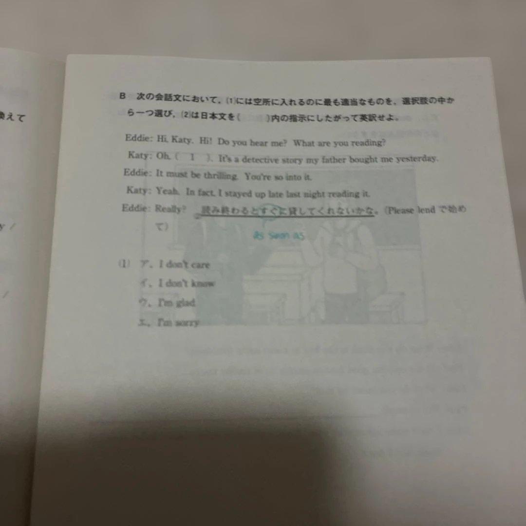 高校1年生 2023年 5月 第1回 全統高1模試 国語・数学・英語 河合塾