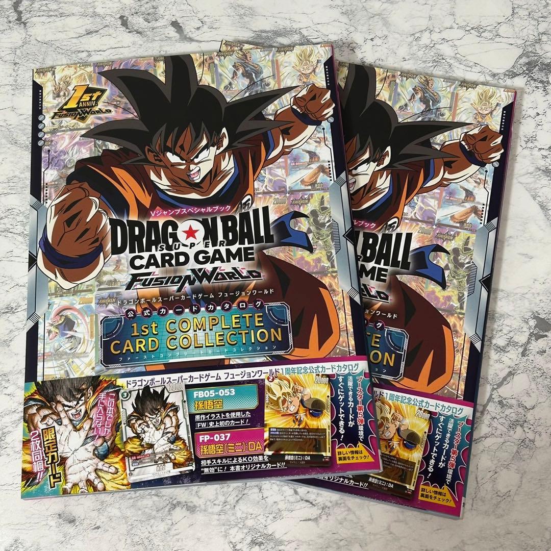 ■ ドラゴンボール フュージョンワールド コンプリートカードコレクション 2冊