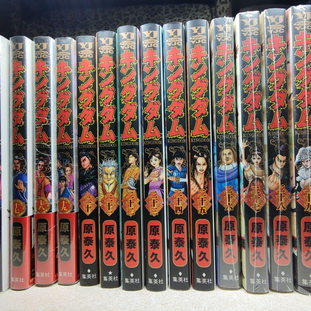 キングダム 1〜77巻セット