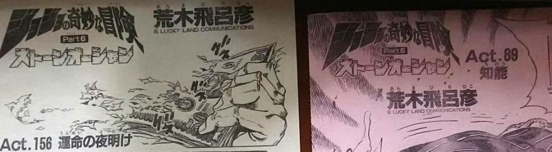 SPUR【ジョジョの奇妙な冒険】ジャンプ★ストーンオーシャン＆