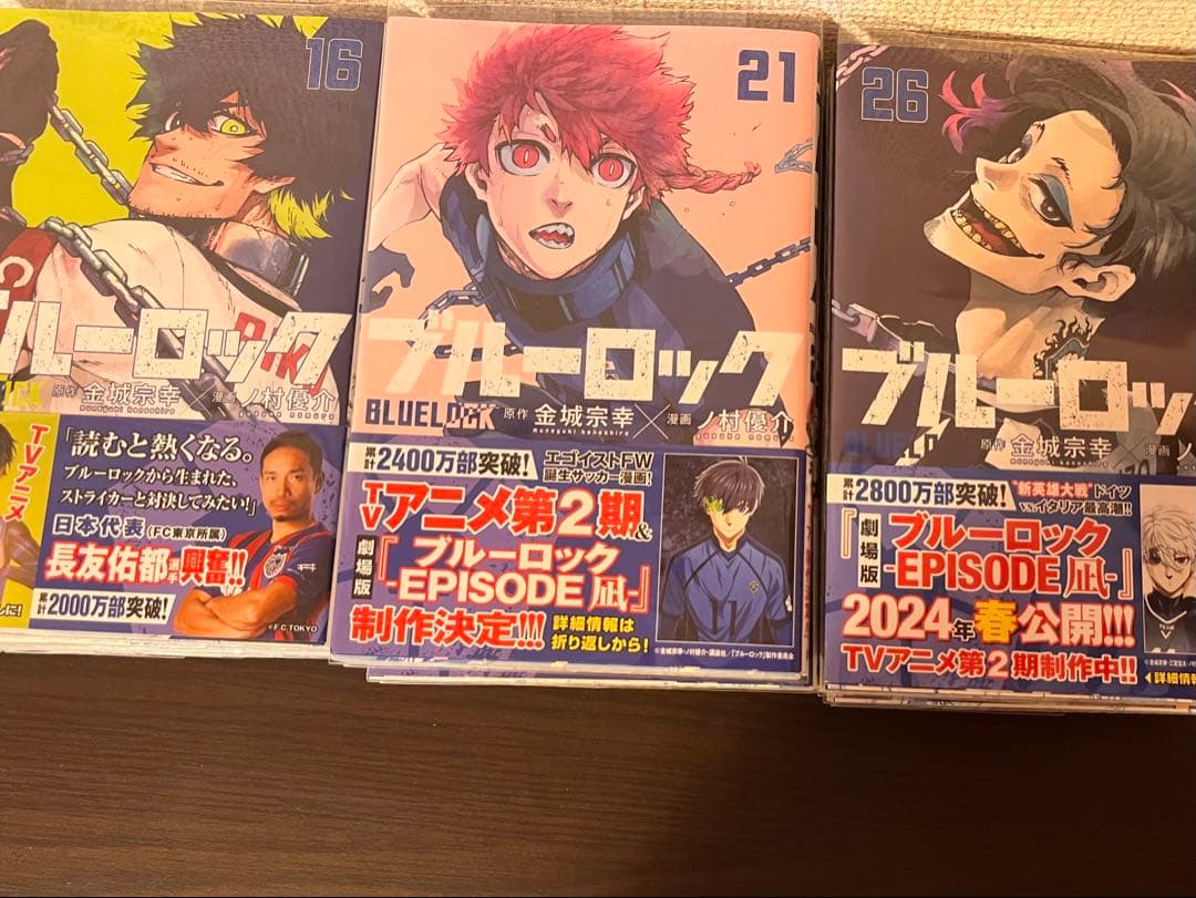 ブルーロック1~29巻（透明カバー付き）