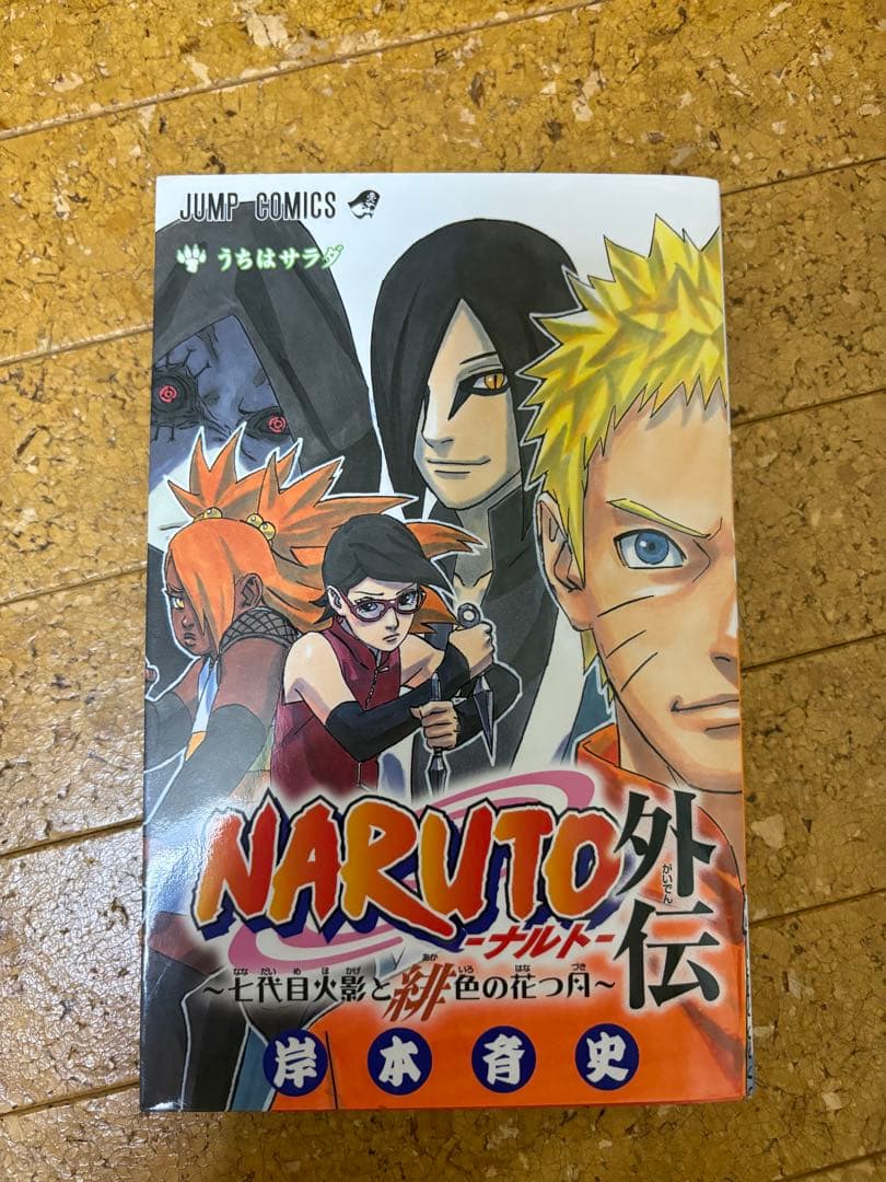 NARUTO 全巻　72冊＋関連書籍1冊