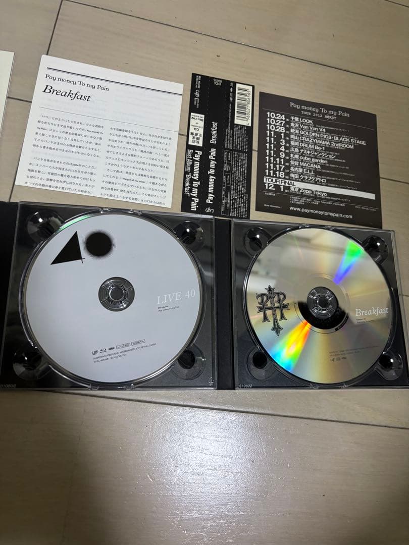 Breakfast 初回限定盤 Pay Money To My Pain PTP