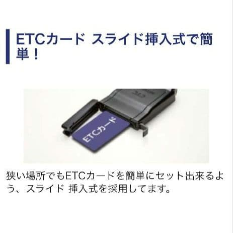 バイク用　ETC　ミツバ　BE51-Ⅱ　【903】