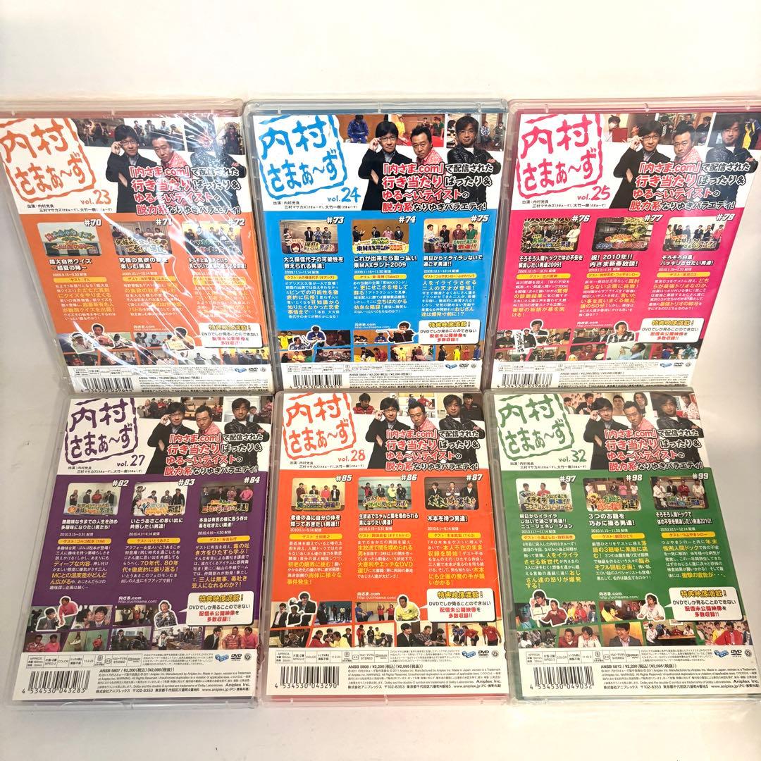 【新品未開封あり✨セル版】 「内村さま〜ず」 「モヤモヤさま〜ず」 ディスクのみ