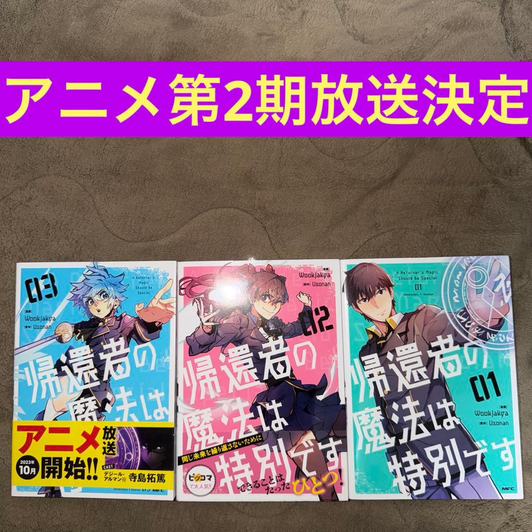 全知的な読者の視点 、帰還者の魔法、異世界でチート能力、最強の王様二度目まとめ売