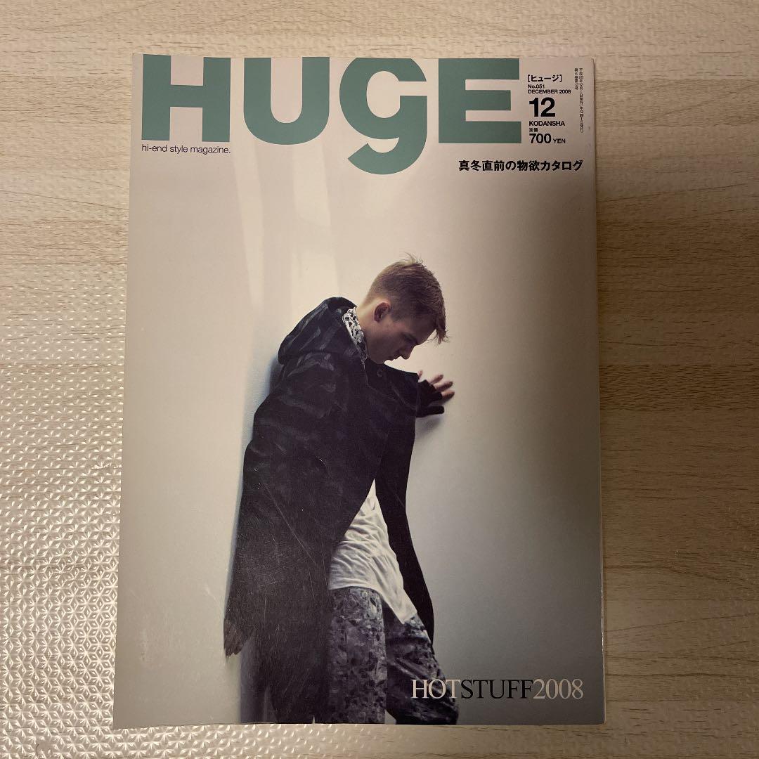 絶版！ HUGE ヒュージ 2008年 12月 ファッション 本 テンダーロイン