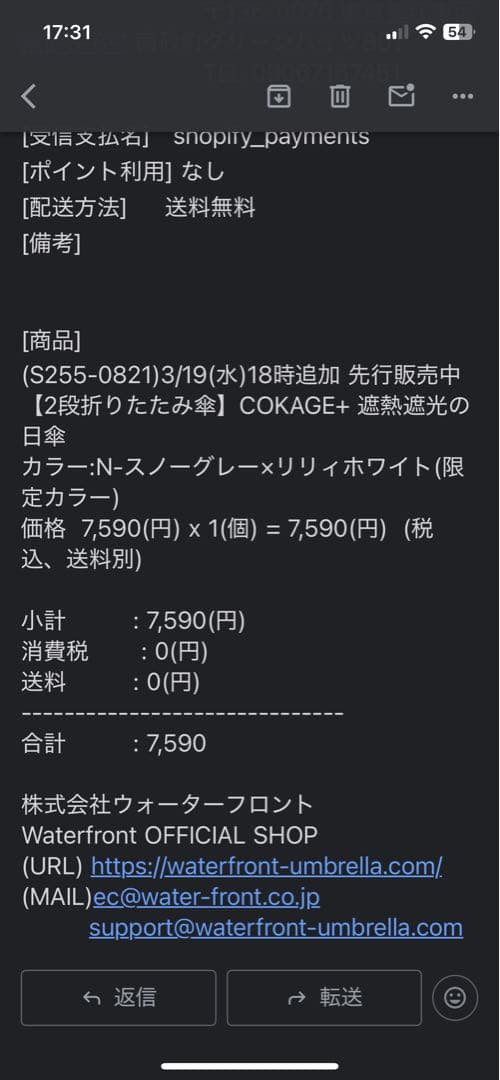 COKAGE+折りたたみ日傘 55cm2way2段東レ