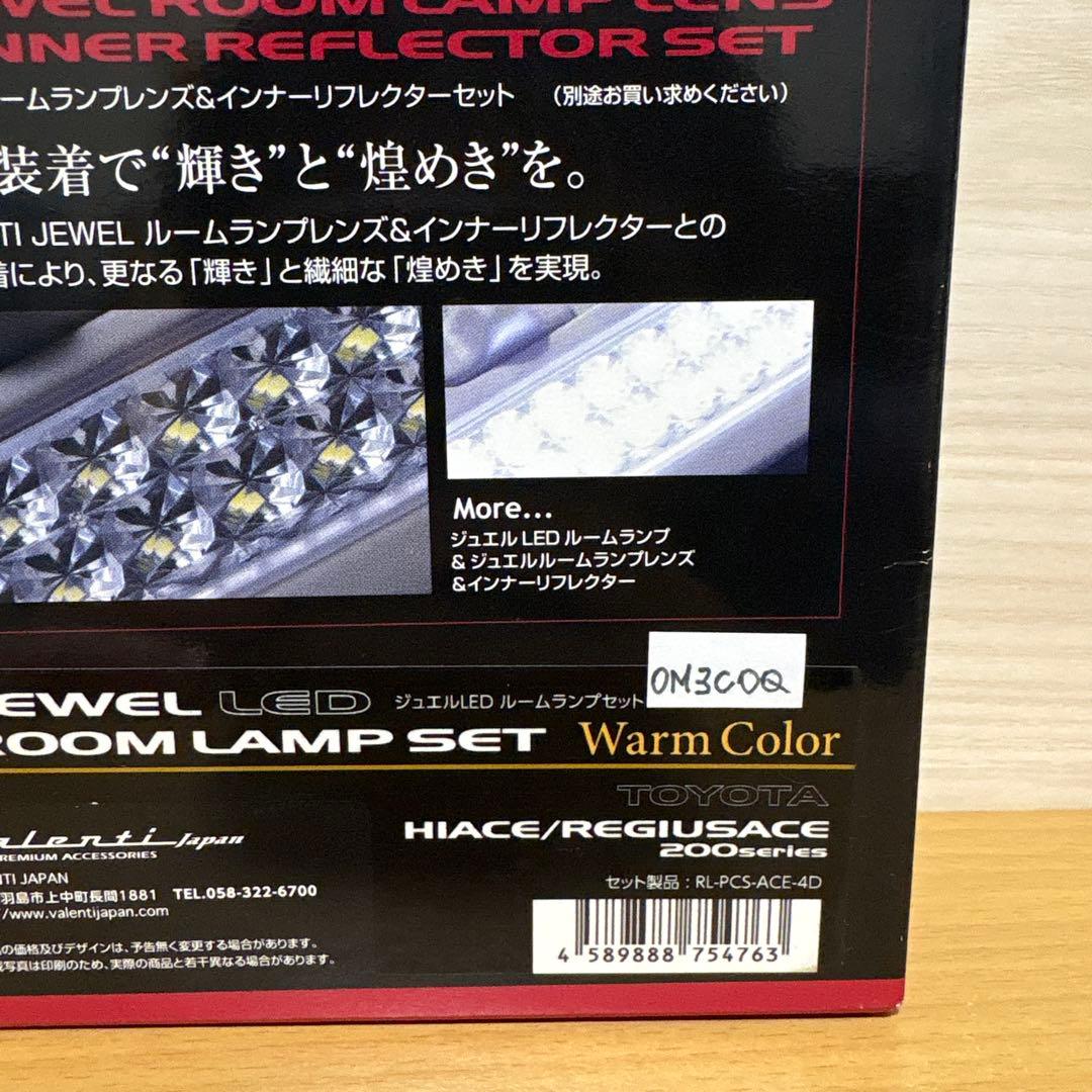 【未使用】RL-PCS-ACE-4D ルールランプ Set トヨタハイエース専用