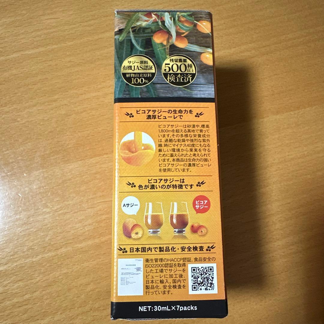 豊潤サジー 1000ml×2本とスティックタイプ30ml×7包セット