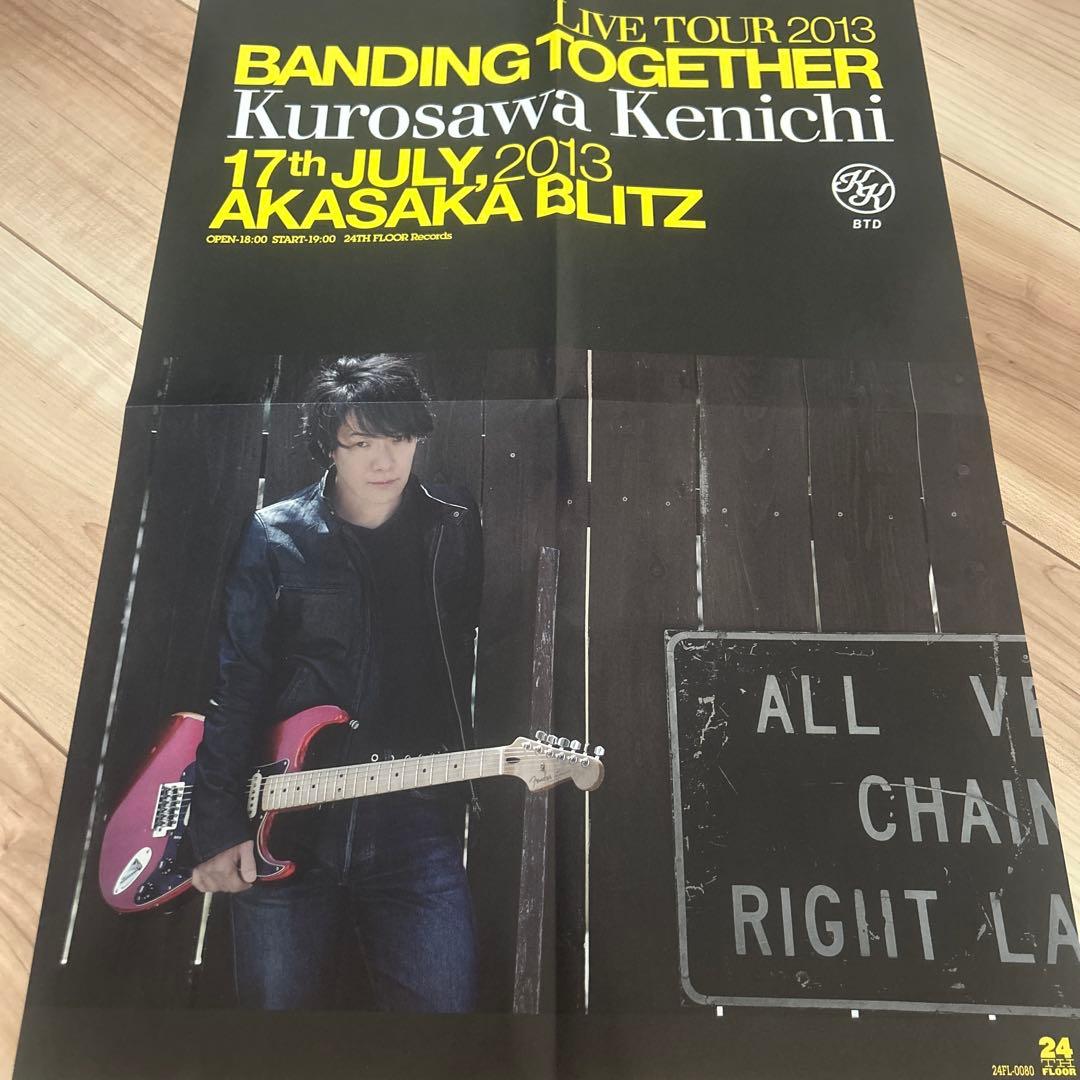 黒沢健一 Banding Together in box 3CD+ DVD
