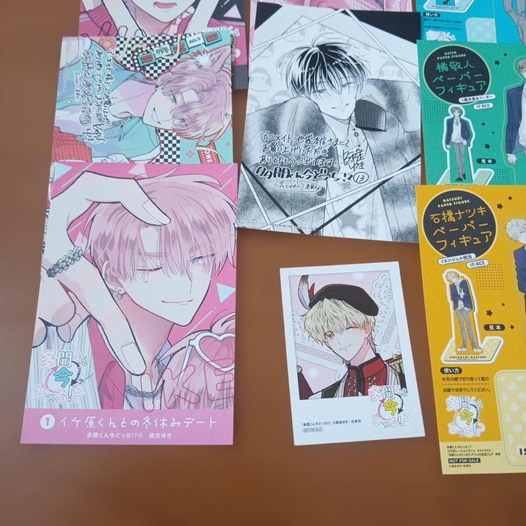 多聞くん今どっち 漫画 全巻セット